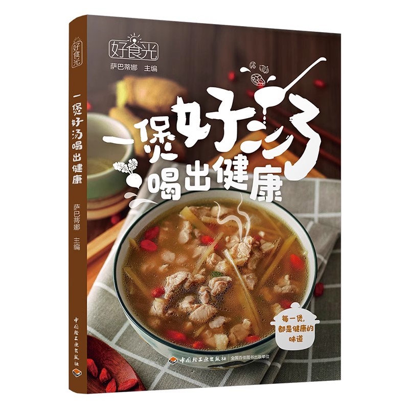Health Wellness Guide - L'arte del libro cinese per la
