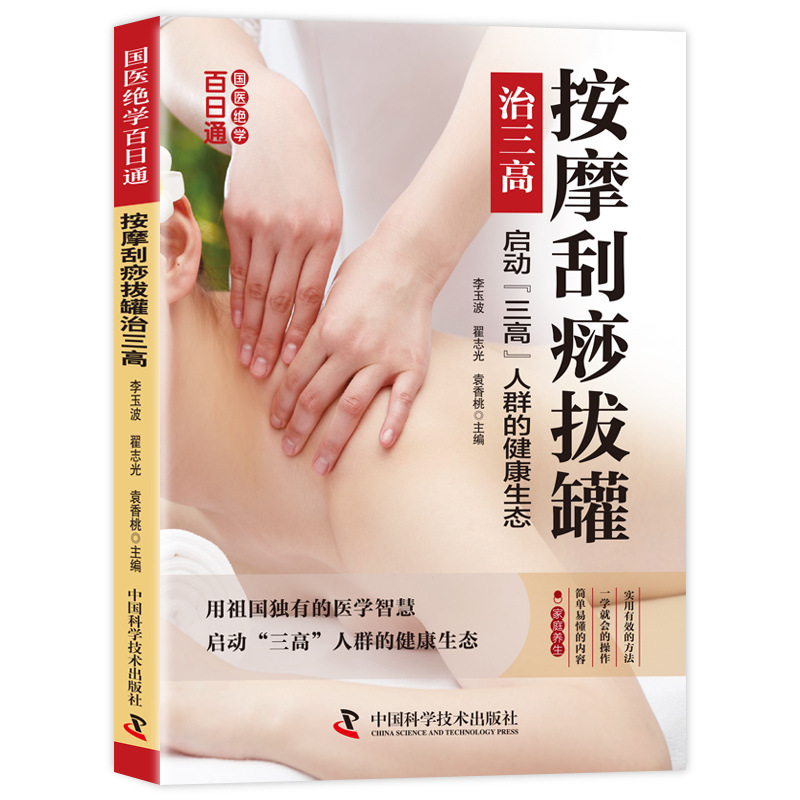 Health Wellness Guide - Imparare la Medicina Tradizionale Cinese in