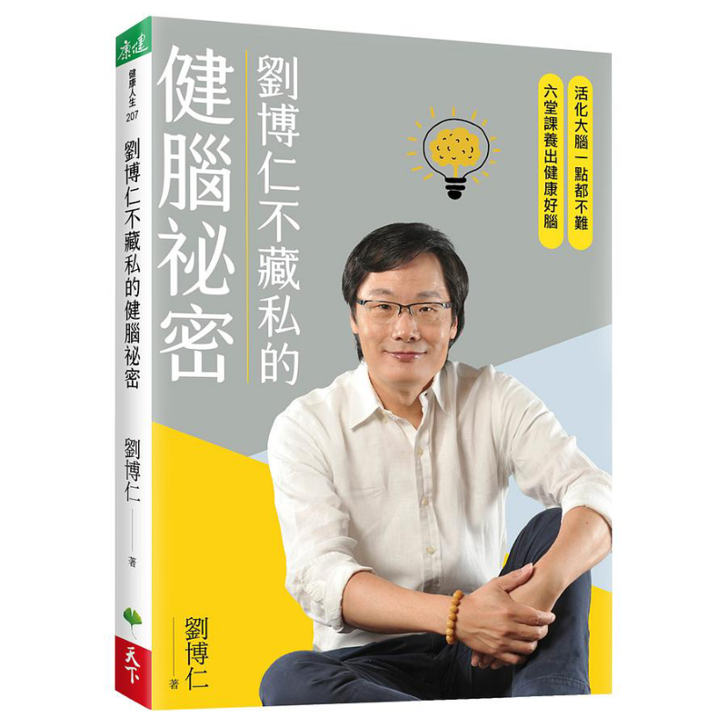 Health & Wellness Expo 2025 - Il segreto di Liu Borun per