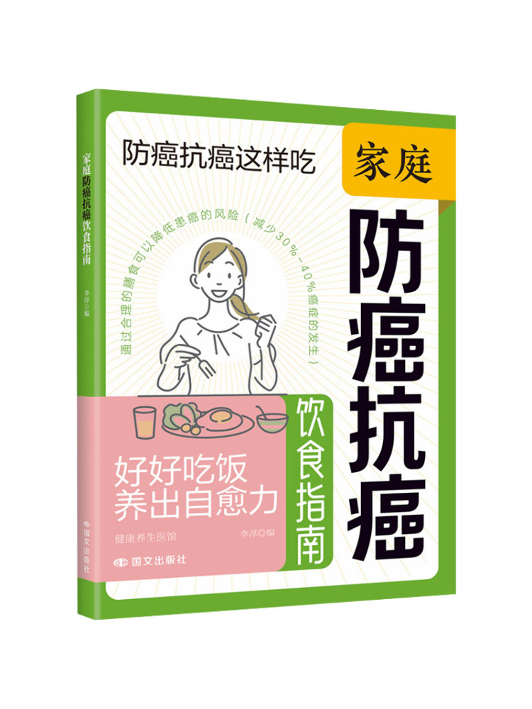 Health Wellness Guide - Guida familiare per la prevenzione del