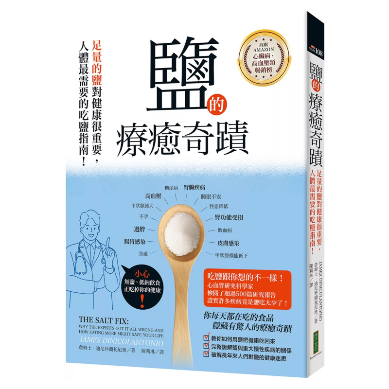 Health & Wellness Lions - Il miracolo curativo del sale: un'adeguata