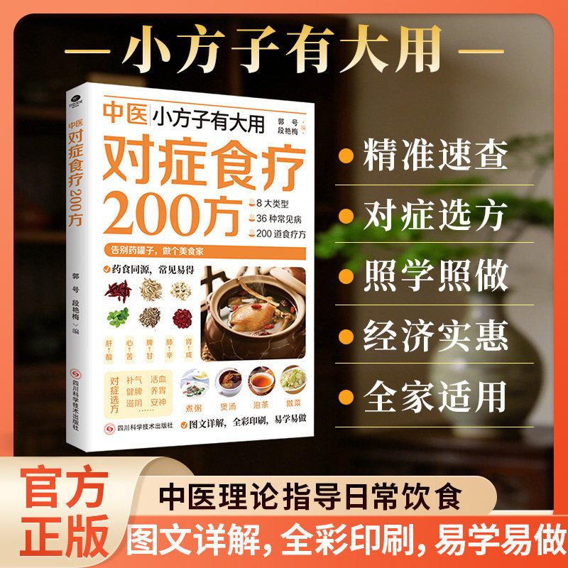 200 Ricette di Terapia Dieteti - Health Wellness Guide recensione e prezzo