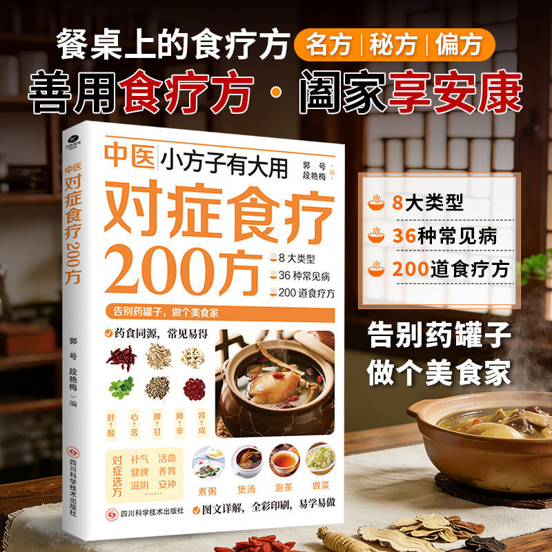200 Ricette di Terapia Dieteti - Health Wellness Guide recensione e prezzo