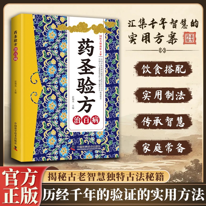 Libro di rimedi domestici dell - Health Wellness Guide recensione e prezzo
