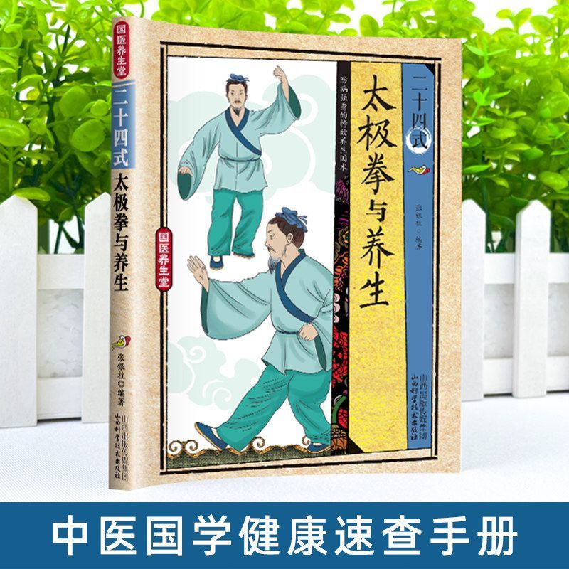 24 Stili di Tai Chi ed Eserciz - Health & Wellness Expo 2025 recensione e prezzo
