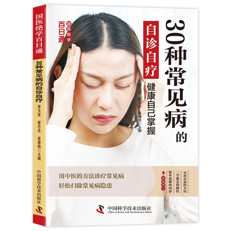 Imparare la Medicina Tradizion - Health Wellness Guide recensione e prezzo