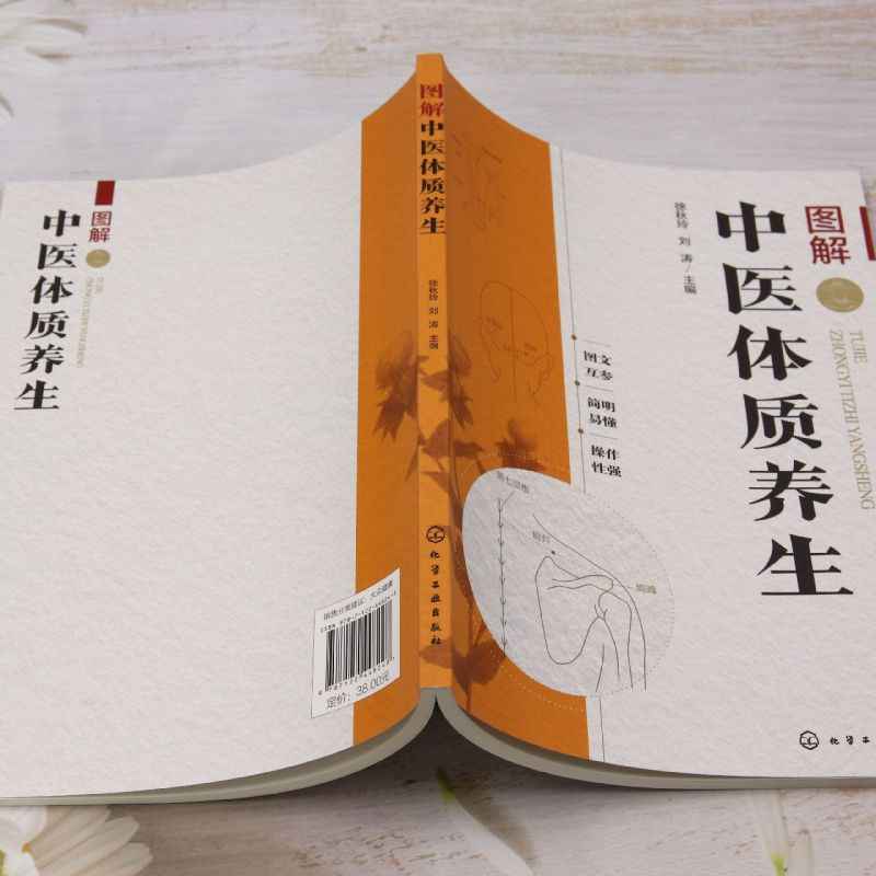 Libro dei tipi di costituzione - Health Wellness Guide recensione e prezzo