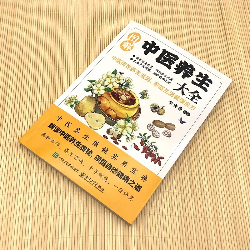 Enciclopedia illustrata sulla  - Health & Wellness Expo 2025 recensione e prezzo