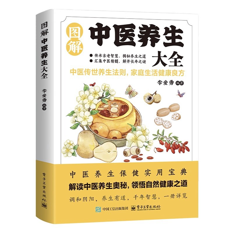 Enciclopedia illustrata sulla  - Health & Wellness Expo 2025 recensione e prezzo