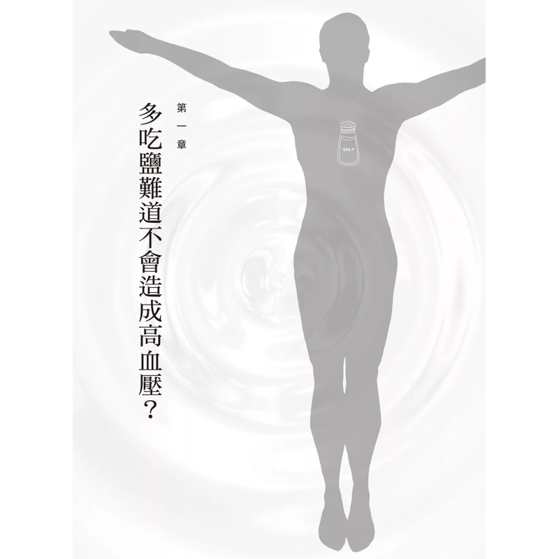 Il miracolo curativo del sale: - Health & Wellness Lions recensione e prezzo